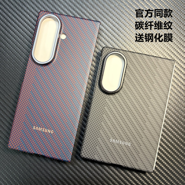 Suitable for Samsung Zfold8 Ultra Carbon Fiber Texture Zfold7 Phone Case, Official Same Style, Simple, High-End, Ultra-Thin, Anti-Drop Back Cover