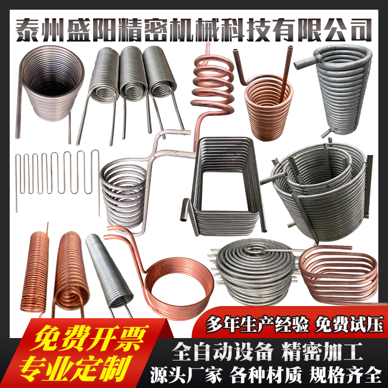 Stainless steel coil elbow processing customized snake-shaped U-ring heat exchange evaporator spiral copper cooling steam