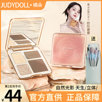 Judydoll orange blossom high-gloss repairing all-in-one plate comprehensive plate matte brightening face expansion color repairing plate