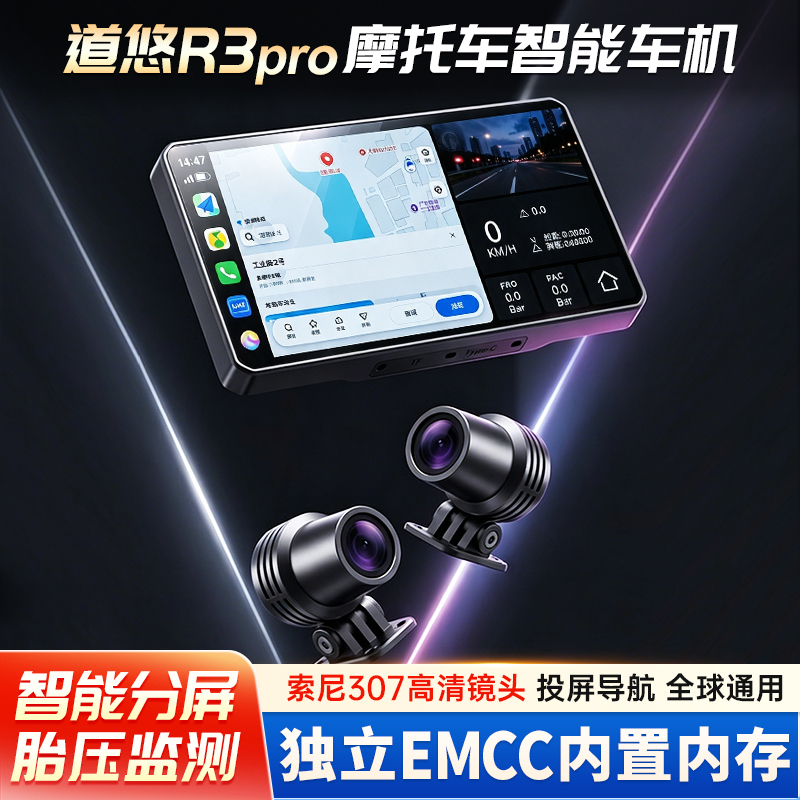 Daoyou R3Pro Motorcycle Driving Recorder Dual Recording Lens High-Definition Waterproof Bsd Blind Spot Carplay Car Device