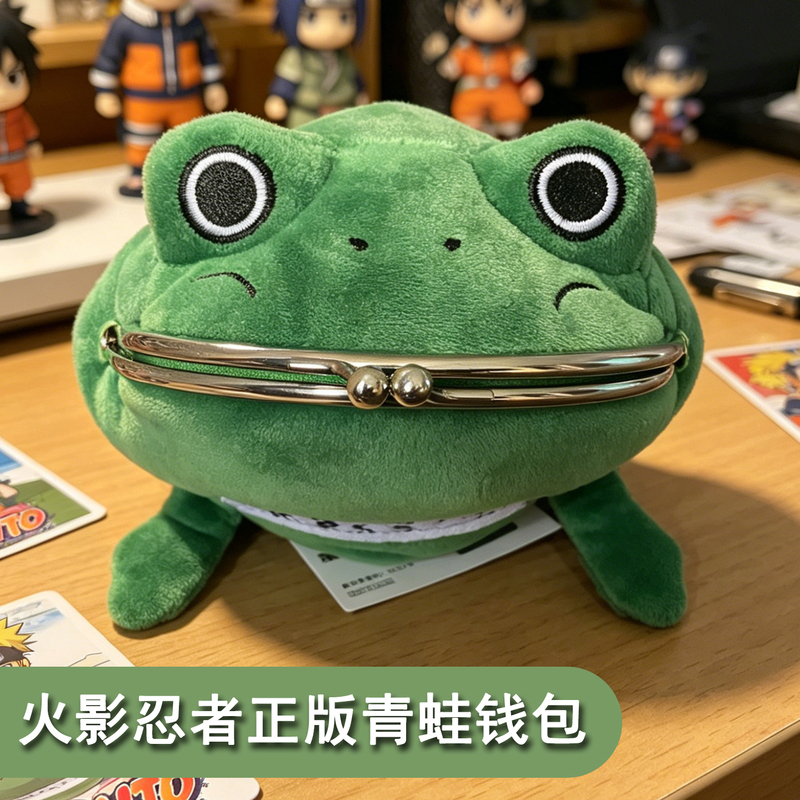 Naruto Merchandise, Naruto-Style Frog Wallet, Authentic Anime Coin Purse, Anime Gift Naruto Merchandise, Naruto-Style Frog Wallet, Authentic Anime Coin Purse, Anime Gift