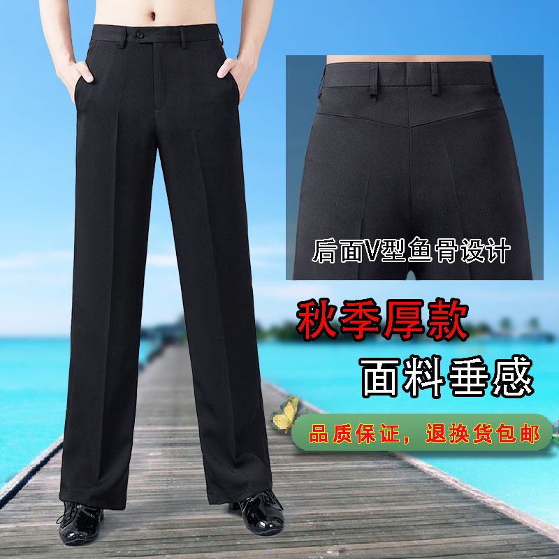 Latin Dance Pants Men's New National Standard Dance Practice Square Straight Barrel Long Pants Adult Practicing Morden Dancing Sensation Pants