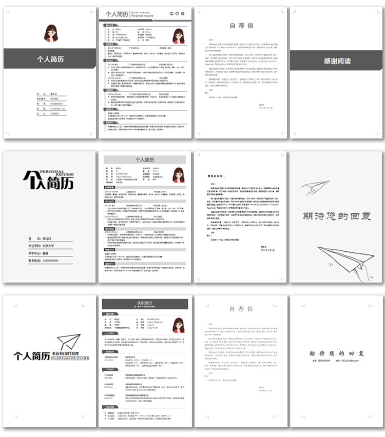 T109 简约风格应届毕业生实习简历模板 WORD格式单页创意简...-8