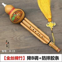 [Золотой шелковый бамбук] Нижний B Тон+резиновая полоса против