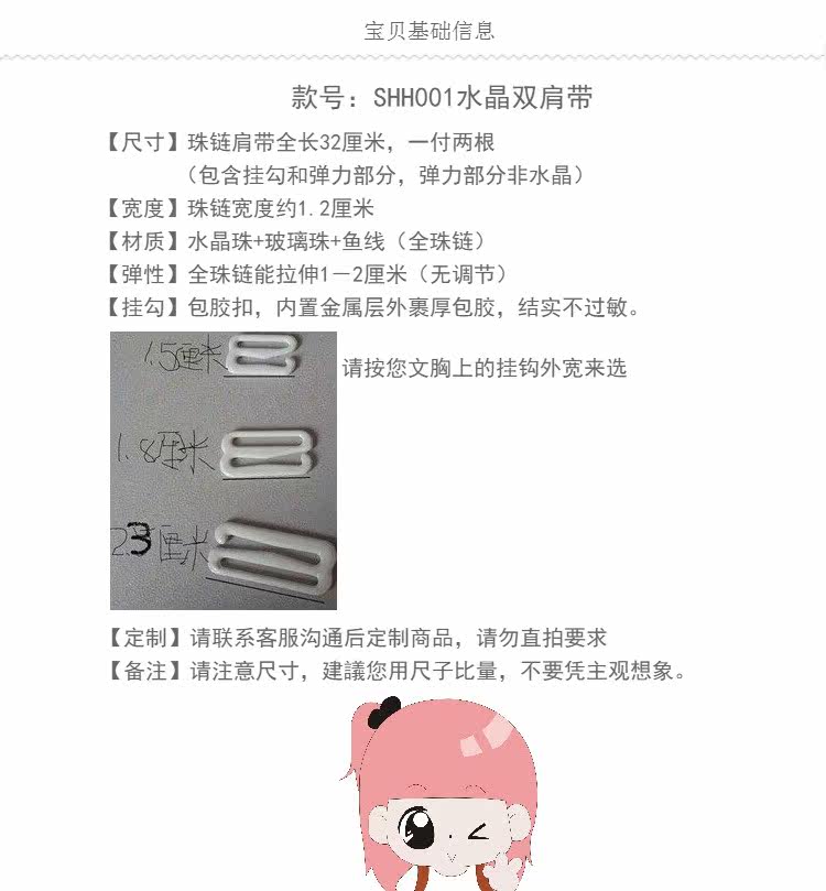 Sangles pour lingerie - Ref 807807 Image 8