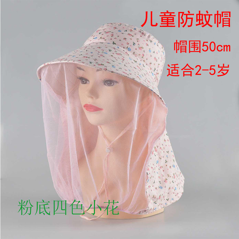 Anti-bug mask suncap children female UV rays with face veil sunscreen mesh yarn Anti-mosquito hat out of the sunbeds hat band