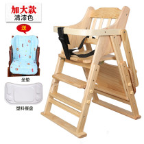 Baby Dining Chair Solid Wood Wooden Child Seat Multifunction Home Bb Dining Stool Wooden Dining Table Baby Chair