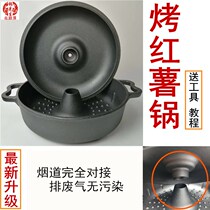 Roast Ground Melon Pan Home Grilled Sweet Potato Machine Toasted Chestnut Corn Instrumental Roast Pan Gas Oven Apply Grilled Sweet Potato Pan