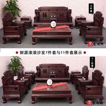 Mahogany furniture small and medium-sized apartment sofa Chinese style solid wood South American rosewood wood money rolling seven-piece sofa combination