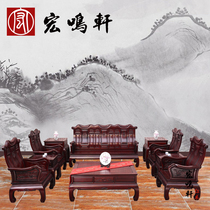 Hongmingxuan mahogany furniture large-sized living room sofa combination solid wood antique South American rosewood sofa ten-piece set