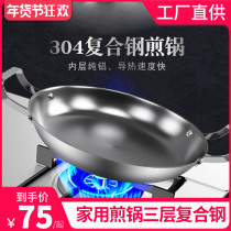 304 stainless steel single-handle flat-bottomed frying pan Household three-layer composite steel frying pan steak extra thick omelette