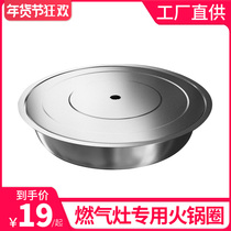 Commercial sunken embedded stainless steel hot pot ring Hot pot shop universal type gas open flame stove pot ring with lid