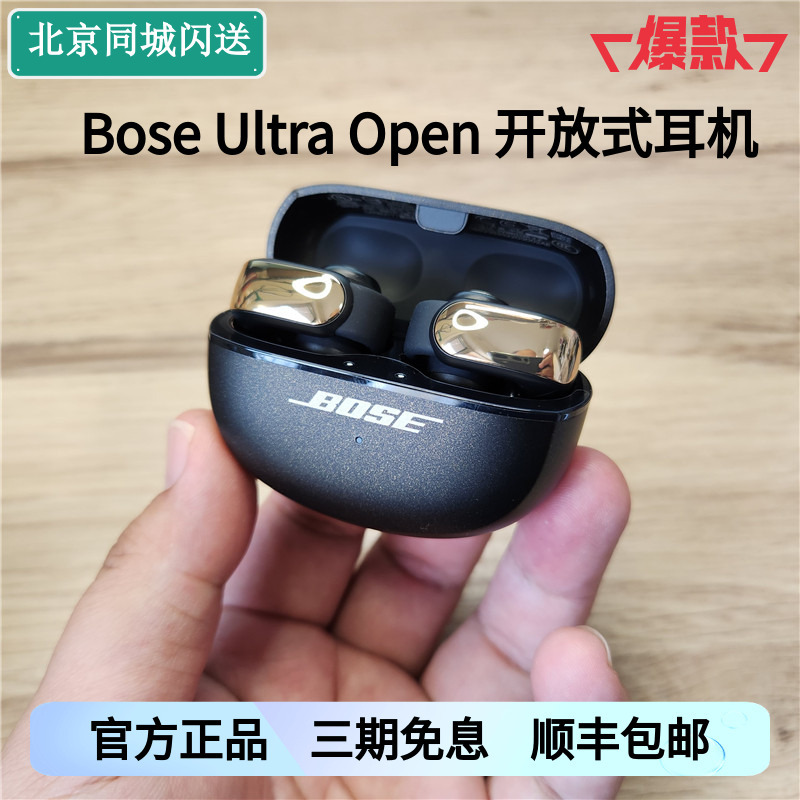 Bose Ultra Open Open-Back Headphones, Small Earring Ear Clip Type, Non-In-Ear Wireless Bluetooth Headphones Bose Ultra Open Open-Back Headphones, Small Earring Ear Clip Type, Non-In-Ear Wireless Bluetooth Headphones
