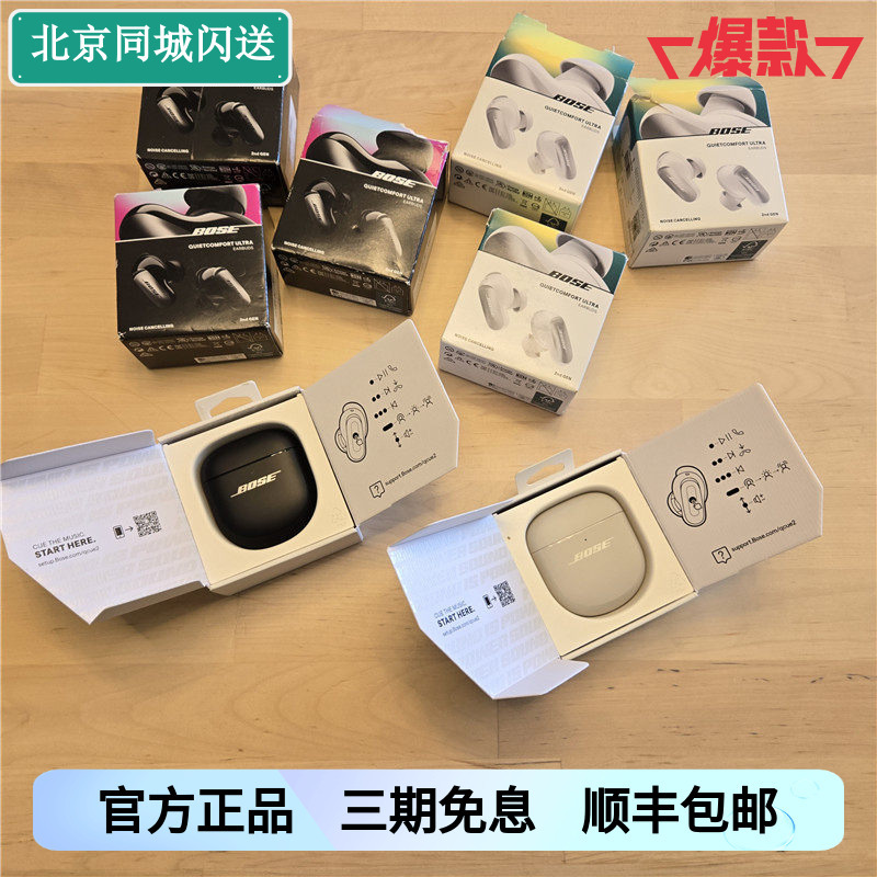 Bose Qc Noise Cancelling Earbuds Ultra Ii True Wireless Bluetooth Active Noise Cancelling Headphones Spatial Audio Shark 4Th Generation Bose Qc Noise Cancelling Earbuds Ultra Ii True Wireless Bluetooth Active Noise Cancelling Headphones Spatial Audio Shark 4Th Generation