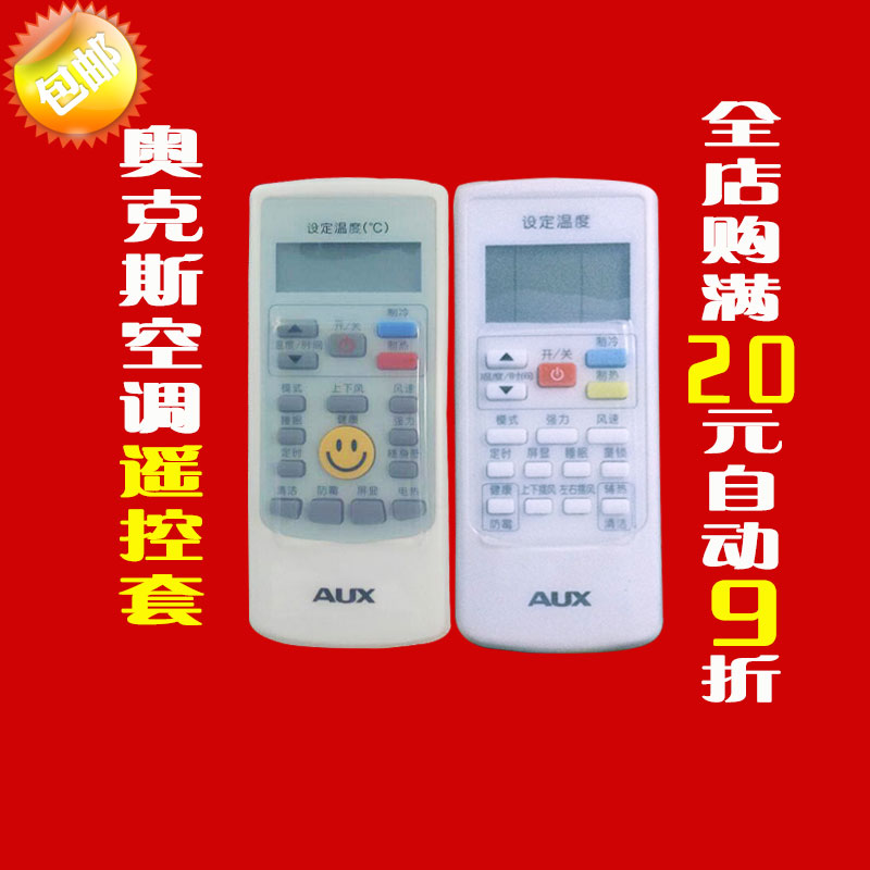 Điều hòa từ xa AUX điều khiển từ xa trùm máy giặt cửa ngang