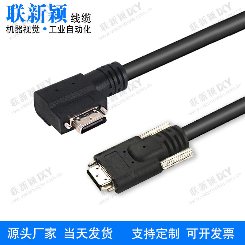 CameraLink线缆SDR侧弯带螺丝数据线cable兼容DALSA JAI替代进口