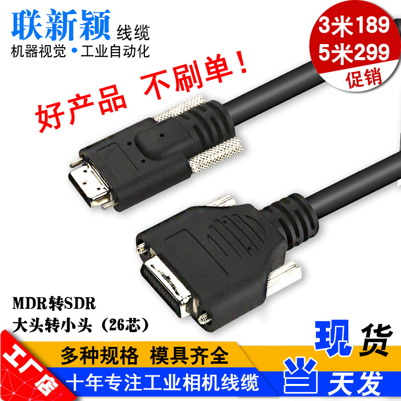 CameraLinK cable Cable Cable MDR SDR 26P Dalsa Industrial camera High soft drag chain data line