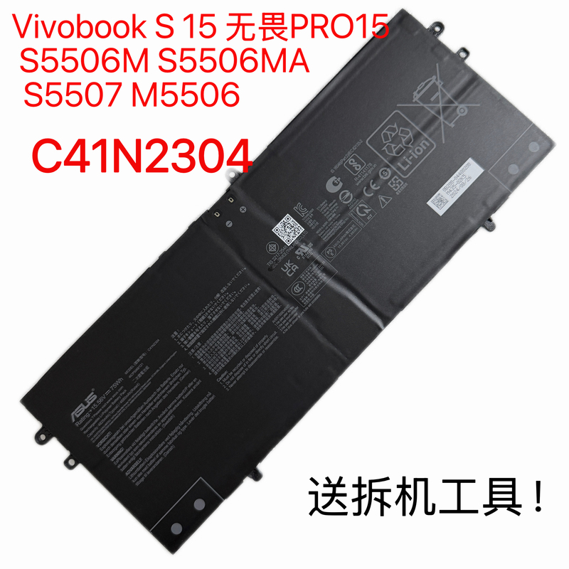 Original Asus Fearless Pro15 S5506M S5506Ma M5506 C41N2304 Laptop Battery