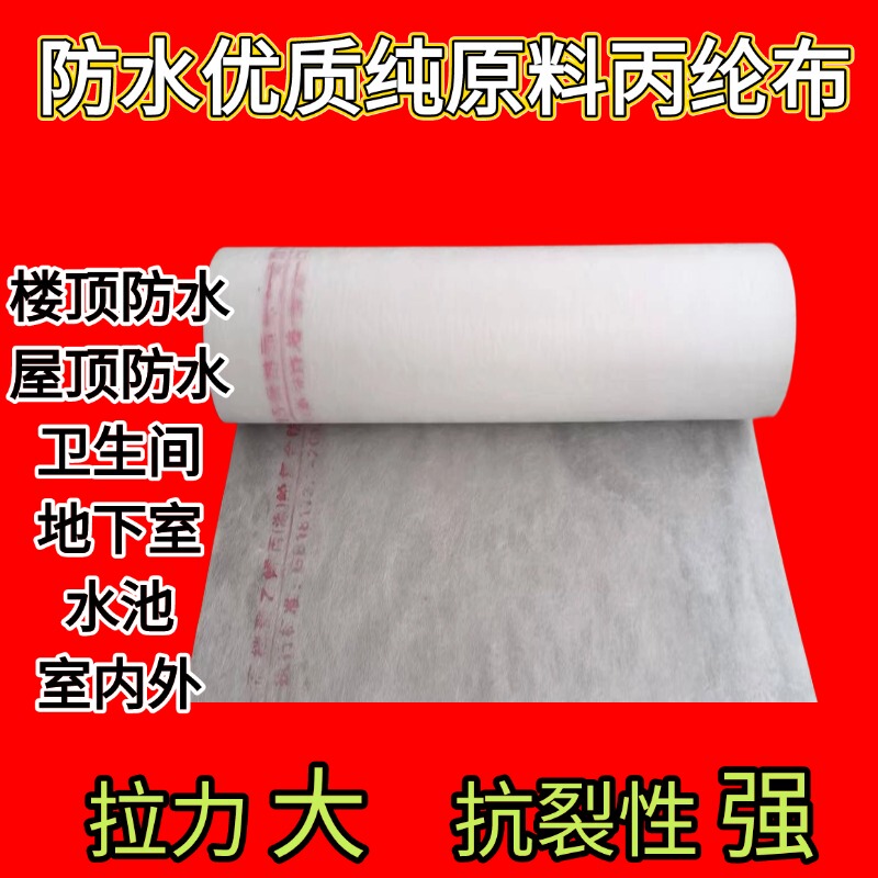 New Material Pure Raw Polypropylene Fabric Waterproof Membrane Waterproof Cloth for Roof, Bathroom, Fish Pond, Water Pool, Wall Waterproofing and Moisture-Proofing New Material Pure Raw Polypropylene Fabric Waterproof Membrane Waterproof Cloth for Roof, Bathroom, Fish Pond, Water Pool, Wall Waterproofing and Moisture-Proofing