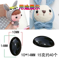 10*14 мм эллипс около 40