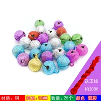 Матовый медный колокольчик, 12mm, 25 шт