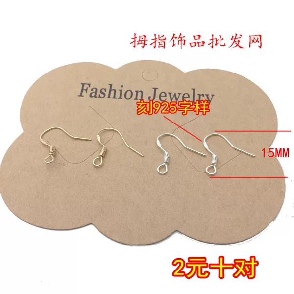 Товары от 拇指首饰配件