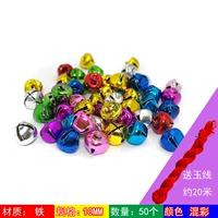 Колокольчик, 10mm, 50 шт