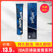 IDA Bay Poetry Dyed Hair Creams hair dye 85ML color complete to choose from