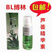Bolin BL Aloe Vera repair essence repair cream aloe vera gel embroidery repair Element 5g