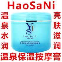   Hausanie Warm Spring Water Moisturizing Massage Cream Facial Hand Massage Cream 250ml