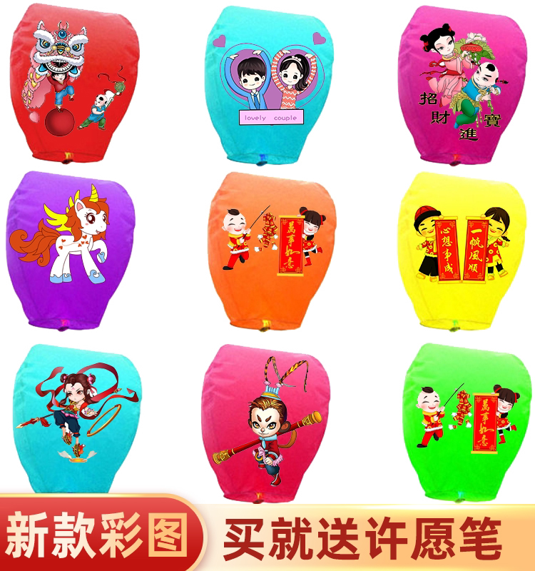 Sky Lantern Sky Lantern Wishing Lamp Factory Direct Selling Flame Retardant Safety Romantic Creative Lotus Lamp 10pcs 50pcs a Pack