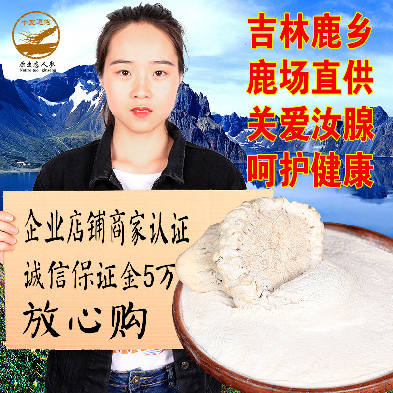Antler hat powder pure Jilin sika antler hat deer off the plate powder antlers fall off to the Northeast specialty
