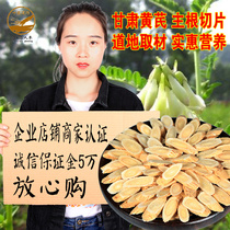 Astragalus tablets 500g small and medium-sized pieces of wild non-special Gansu Beiqi tea new goods soaked in water with angelica red dates wolfberry