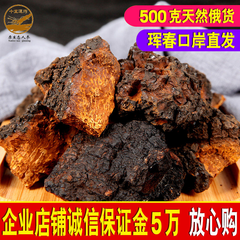 Russia imported birch velvet 500g Birch tear mushroom Wild birch velvet Birch brown hole bacteria Siberia