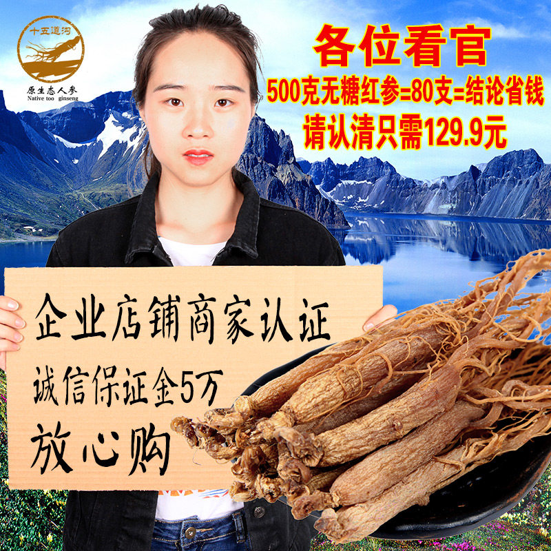 500 gr Sugar-free Red Ginseng Large Weight Ginseng Red Ginseng Red Ginseng Red Ginseng Red Ginseng Red Ginseng Flakes Non White Ginseng