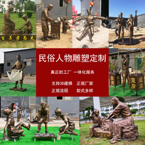 Fiberglass sculptures custom-made figures folk culture filial piety fables outdoor large-scale imitation copper landscape ornaments