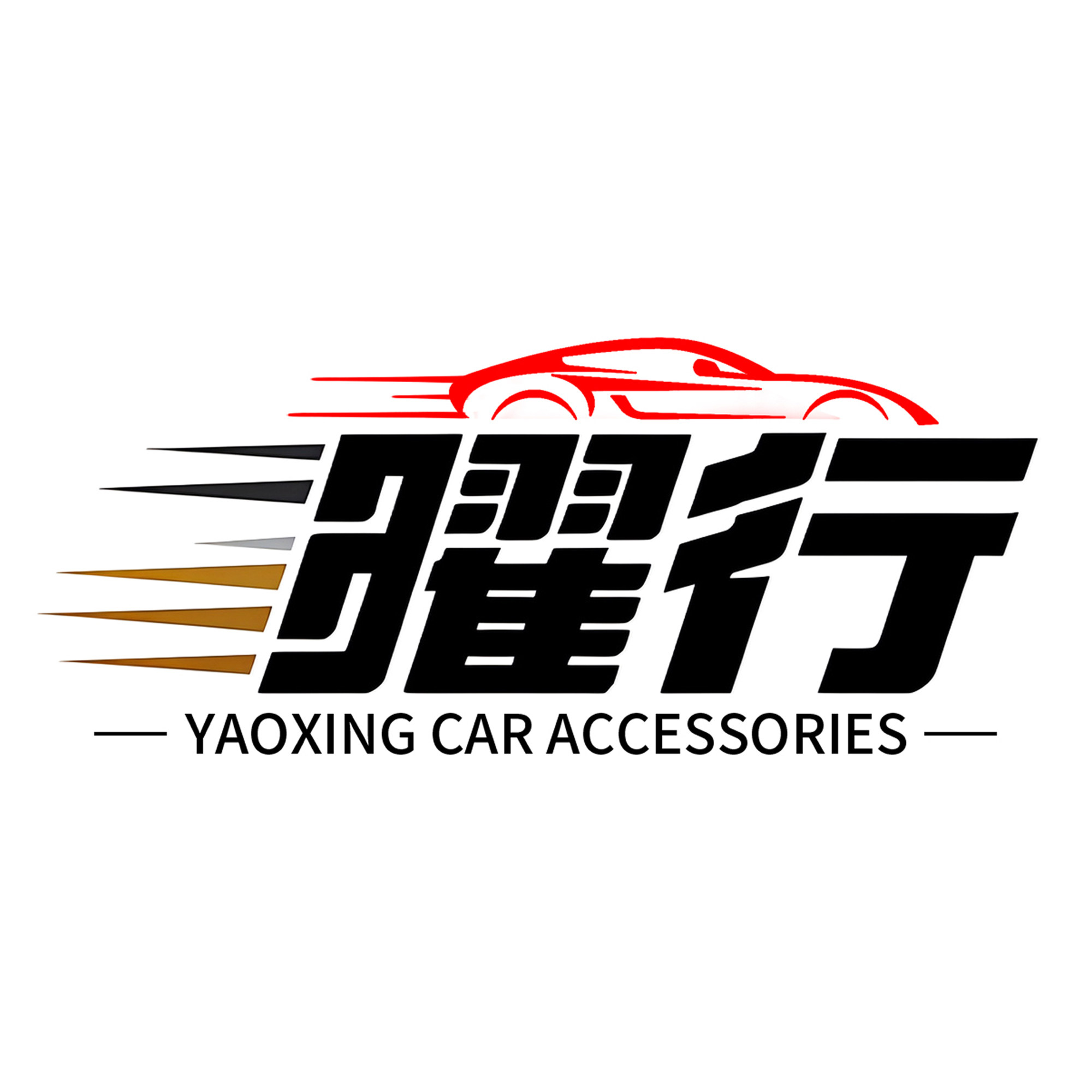 曜行汽车用品的LOGO