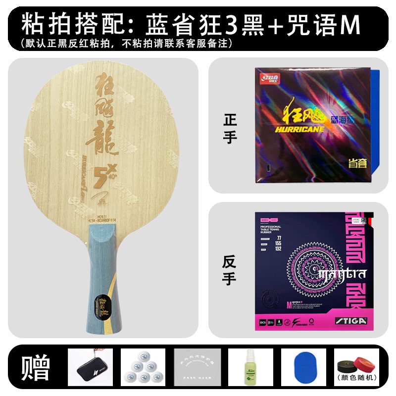 Red Double Happiness Hurricane 5X Table Tennis Racket Blade Hurricane 5 Professional Grade Hurricane 5 Carbon Fiber Same Model as Ma Long