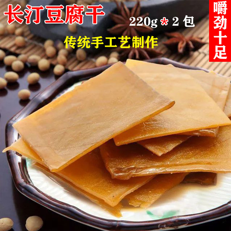 Fujian Minxi specialty Hakka family Ting dried tofu chewy snack soybean skin fragrant tofu 220g package