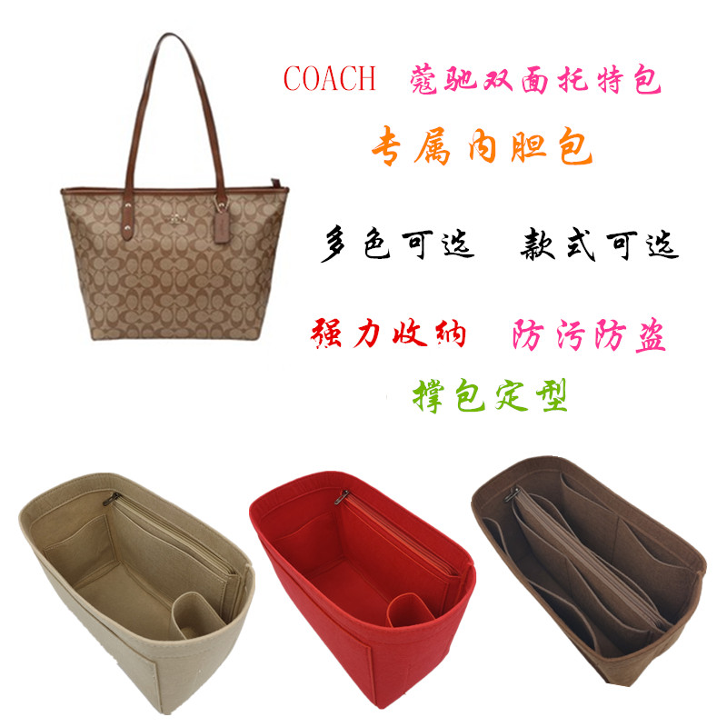 Apply COACHCOACHCentral Special Special Bag Containing Finishing Mommy Liner Bag Brace Type Inner Lining Inner Pocket