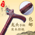 Khắc gỗ mía rắn Ông già cung cấp vòi nạng cũ mía mía còng tay trekking cực - Gậy / gậy gậy xếp gọn Gậy / gậy