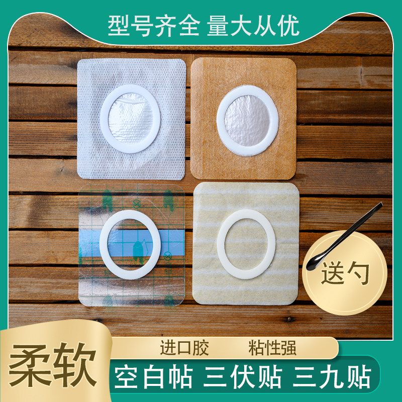 Unwoven fabric with three volt bub sticking point sticking blank post navel adhesive rubberized fabric blank paste with breathable rubber navel stickup