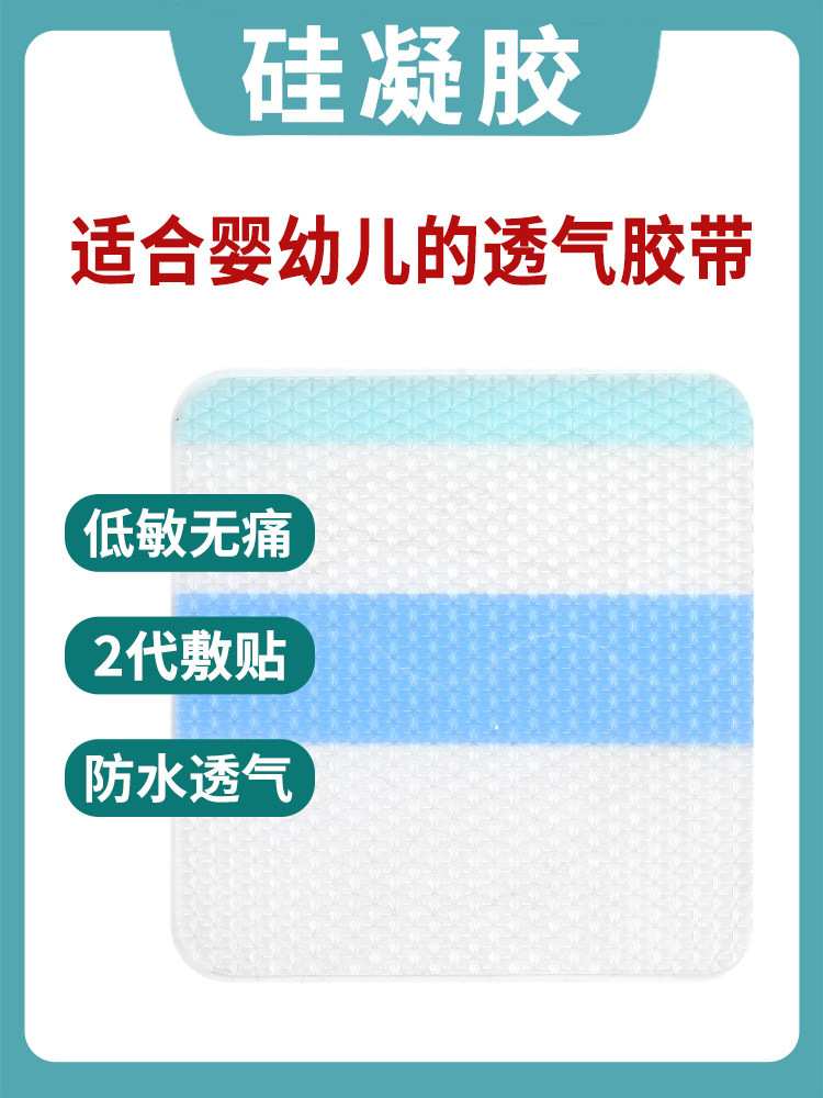 硅凝胶PU膜防水三九贴布贴空白贴穴位三伏贴肚脐贴适合婴幼儿儿童