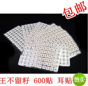 王不留行籽耳穴贴 王不留子耳贴 贴耳600贴