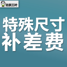 Радиатор отопления 北京三叶暖气片家用水暖集体供暖气自采暖气壁挂特殊材料补差费