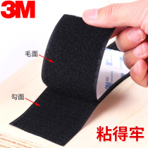 3m double-sided adhesive back glue magic sticker strong car with child and mother buckle no trace car foot pad fixed special self-adhesive tape three