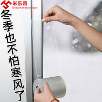 Artifact sealed warm window stickers winter windproof bedroom door glass windows winter strips to protect windows from wind and cold