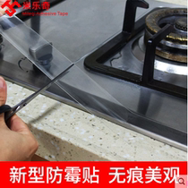 Japan kitchen anti-oil sticker hearth waterproof sealing edge gas cooker anti-mildew self-adhesive high temperature resistant beauty stitch sticker