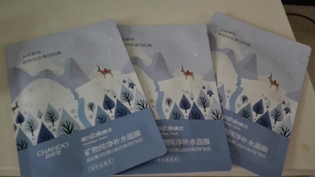 自然堂水润保湿护肤品套装