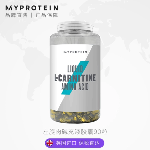 MyProtein L -Карнитин Официальный флагманский магазин подлинная зарядка жидкие капсулы 90 зерна 45000 л -карнитин